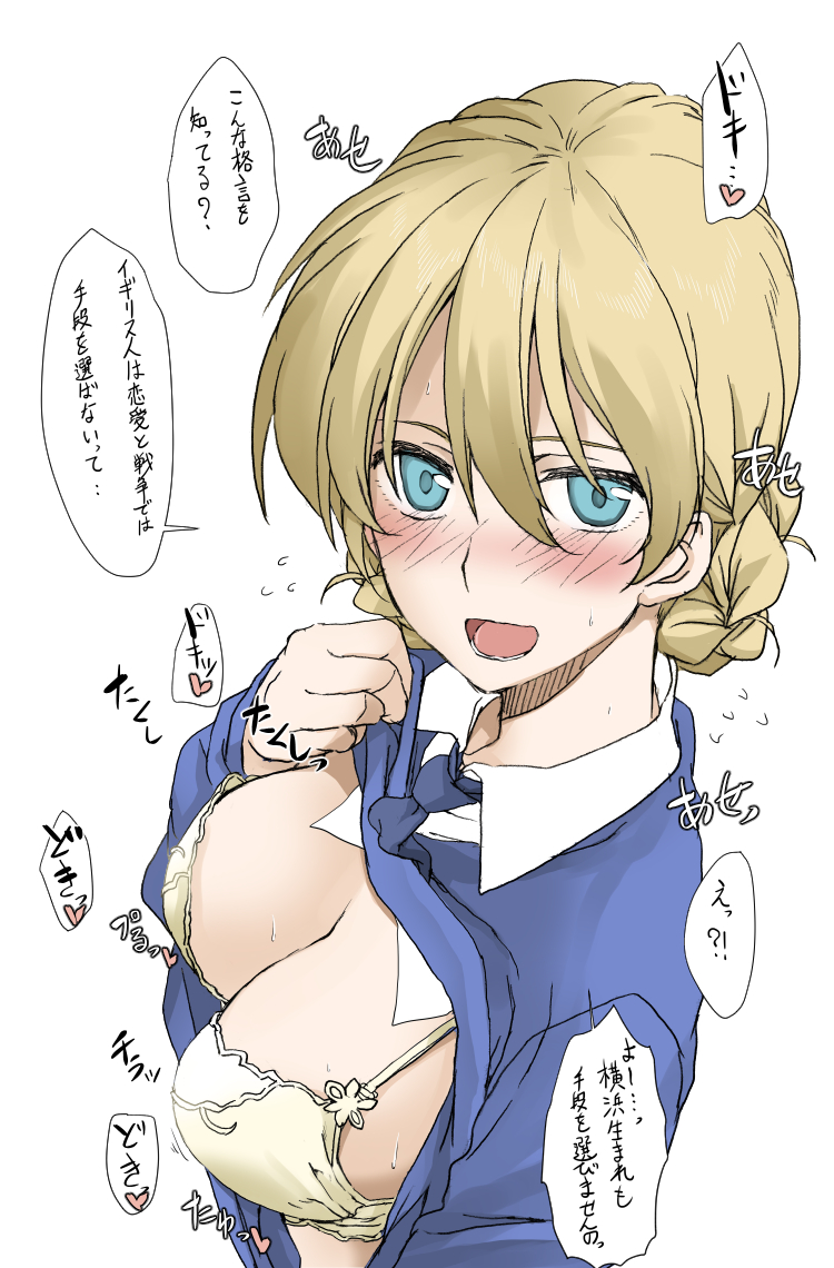 あせりだー様♡ 