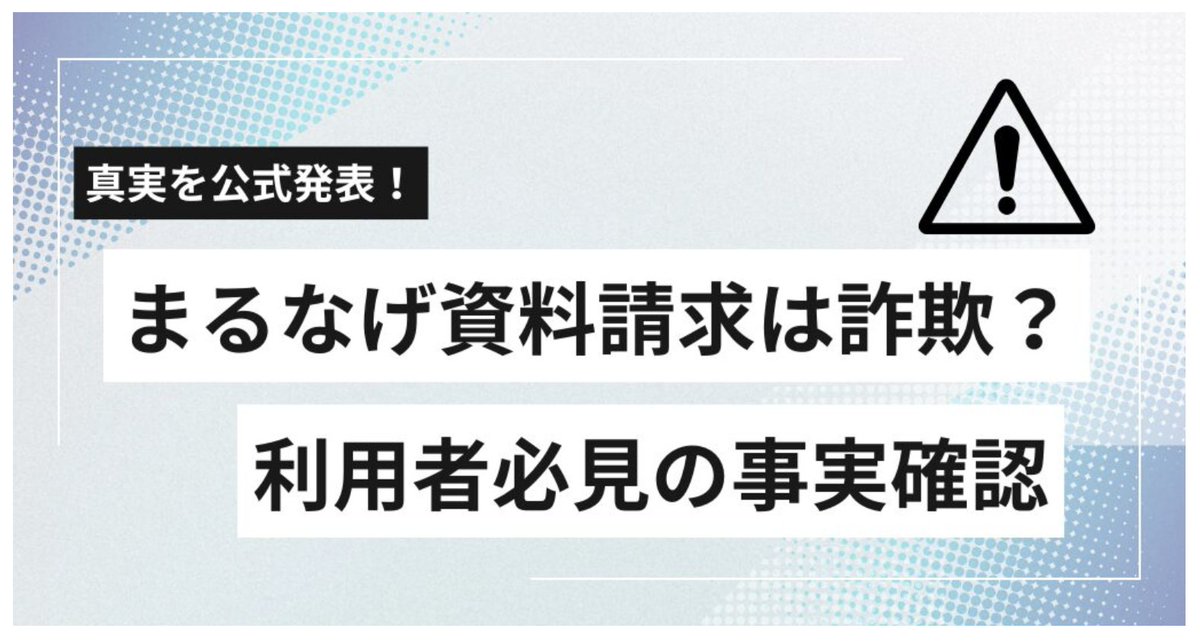 COMAKI2014's tweet photo. 詐欺やってるやつしかこんなこと言わないのよ。
というか、疑われているから打ち消したくなるのよ。
疑われていない人は打ち消す理由ないからね。

あの豊田商事も、
これは詐欺ではありませんって摘発されるまで言ってたよ。 https://t.co/lcr0uv3eJR