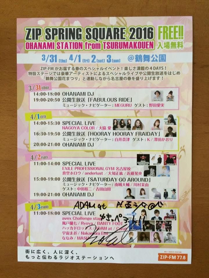 もう10年‼︎‼︎

またお花見ライブあればなぁ。