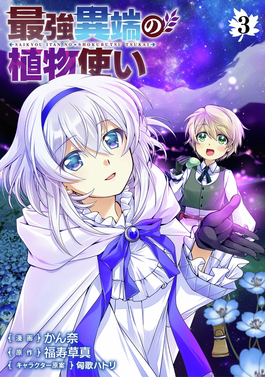 コミックグロウル公式 tweet media