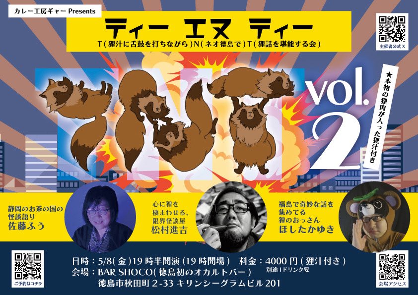 BAR SHOCO tweet media