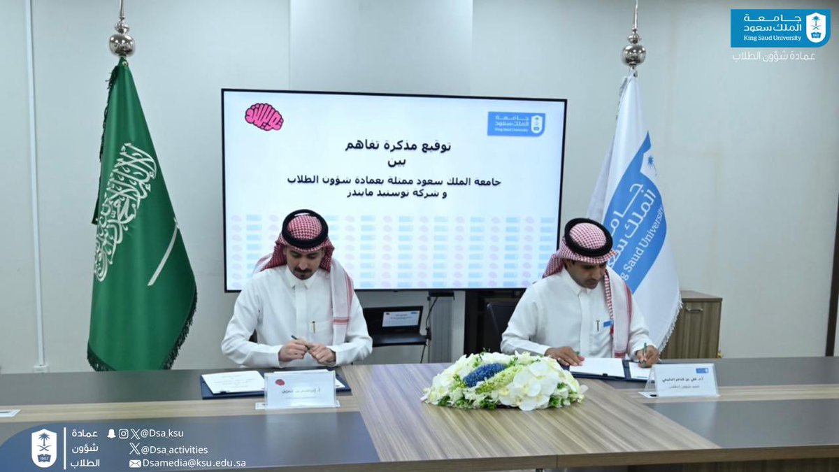 عـــمــادة شــؤون الــطــلاب tweet media