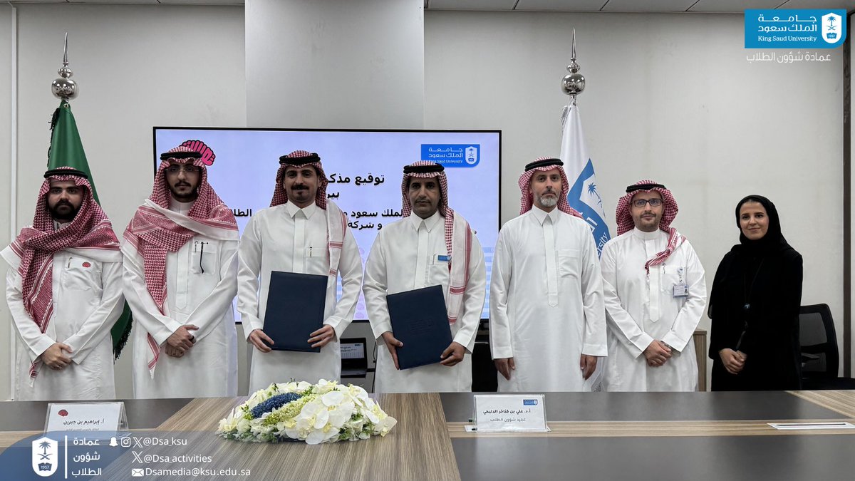 عـــمــادة شــؤون الــطــلاب tweet media