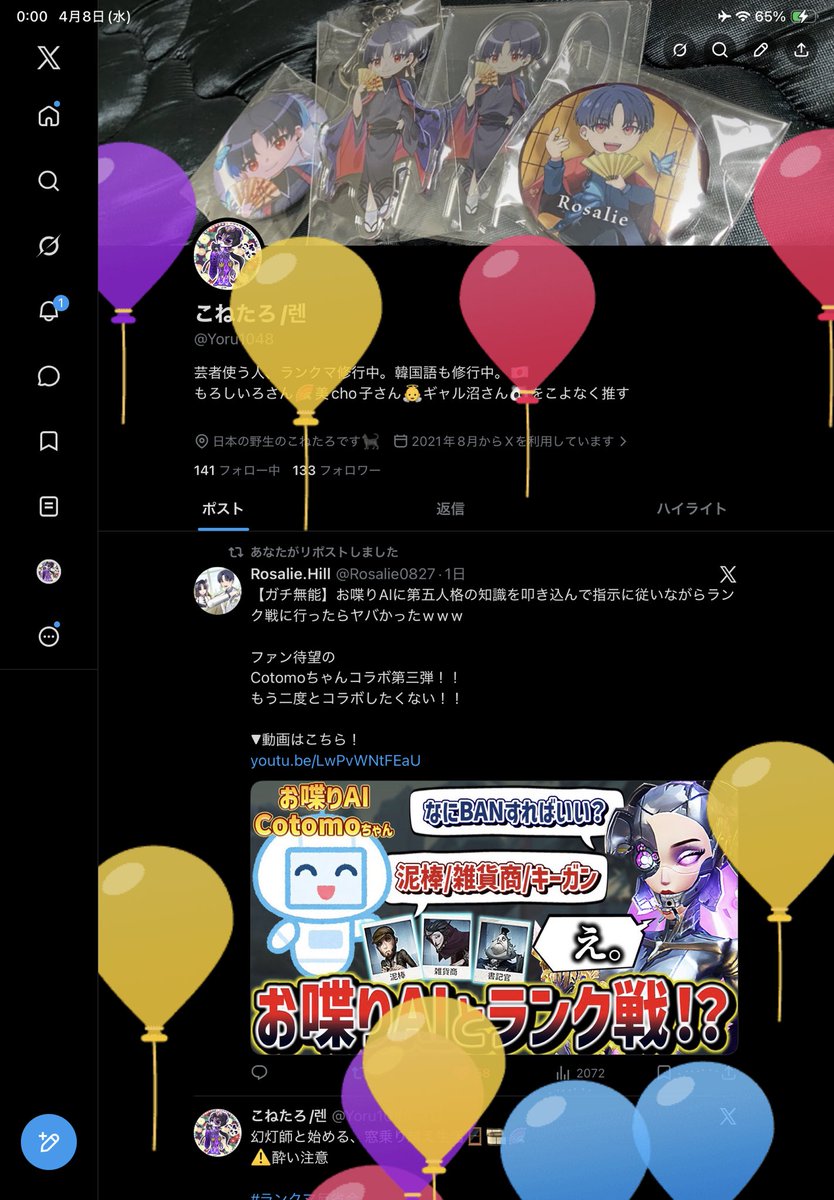 こねたろ/렌 tweet media