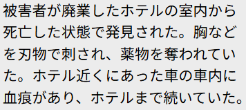 朝日新聞社会部 tweet media