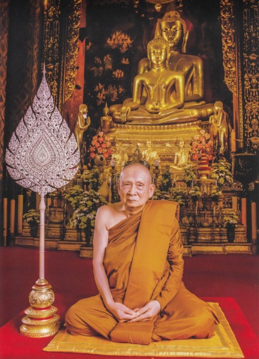 มูลนิธิสมเด็จพระญาณสังวร tweet media