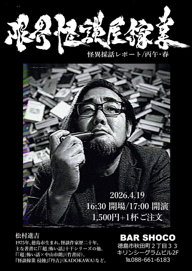 BAR SHOCO tweet media