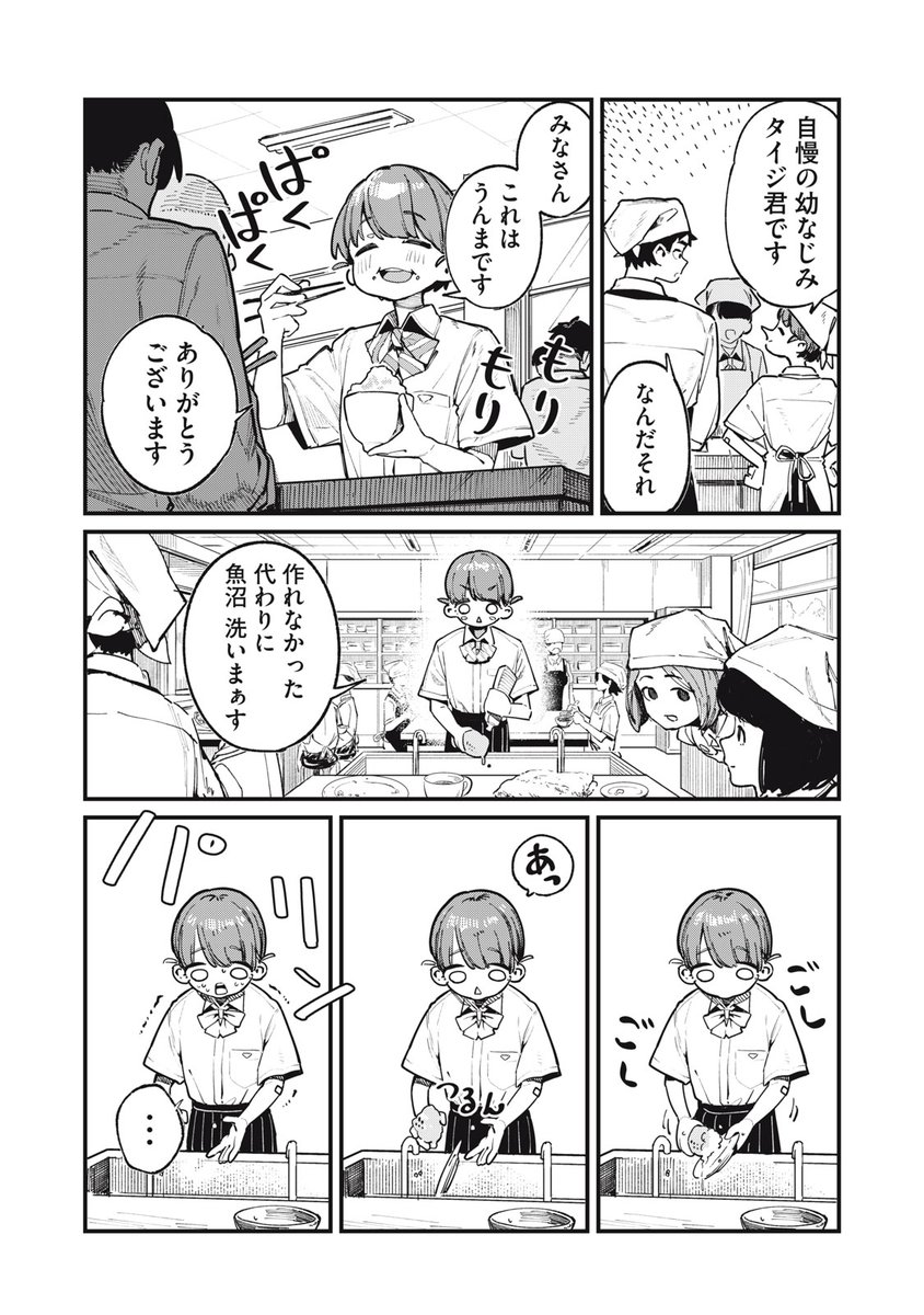 comicdays_team's tweet photo. 【新連載本日開始】

『ゆーあーすらっがー』(なめたけ/真野ろか)、連載配信スタート！

プロ野球選手を目指す女子高生・魚沼ワコ。豪快なスイングを武器にする天才スラッガ‥‥だけど日常生活は、びっくりするほど不器用で・・・。
青春ど真ん中のベースボールストーリー！

https://t.co/7OvF6j4E9A https://t.co/jJnCod9uY8