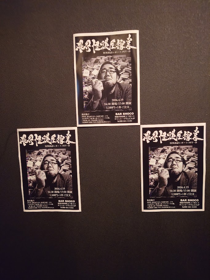 BAR SHOCO tweet media