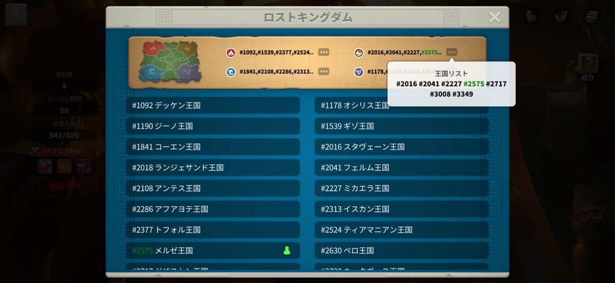 王騎 2575 tweet media