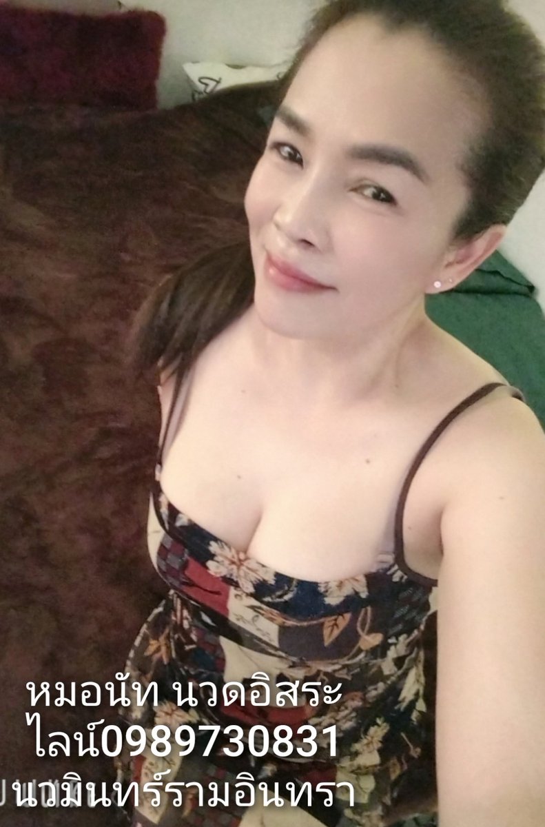 หมอนัทนวดอิสระ tweet media