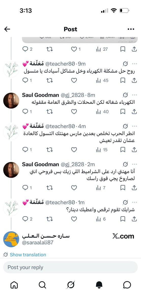 teacher80's tweet photo. @saraalali87 @gj_2828 @fr_22828 @KSAciviliz3 افا عليج ماخليها بخاطرج شوفي المتسول العره الرقاصة بيئول ايه https://t.co/DHqfsbLhyJ