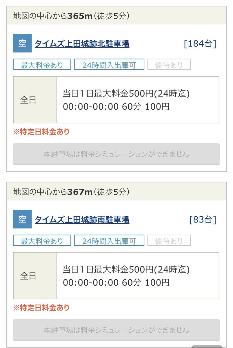 武田さち tweet media
