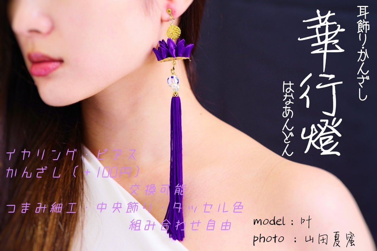 ⛩ #人外商店 大阪 #中崎町 @公式🎪限定通販4.12予定⏩ #人外商店魔法市07 🌟 tweet media