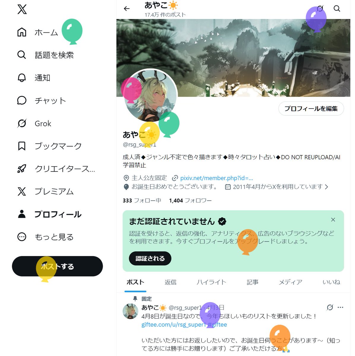 あやこ☀️ tweet media
