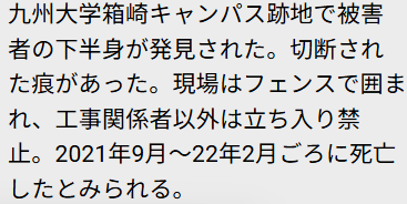 朝日新聞社会部 tweet media