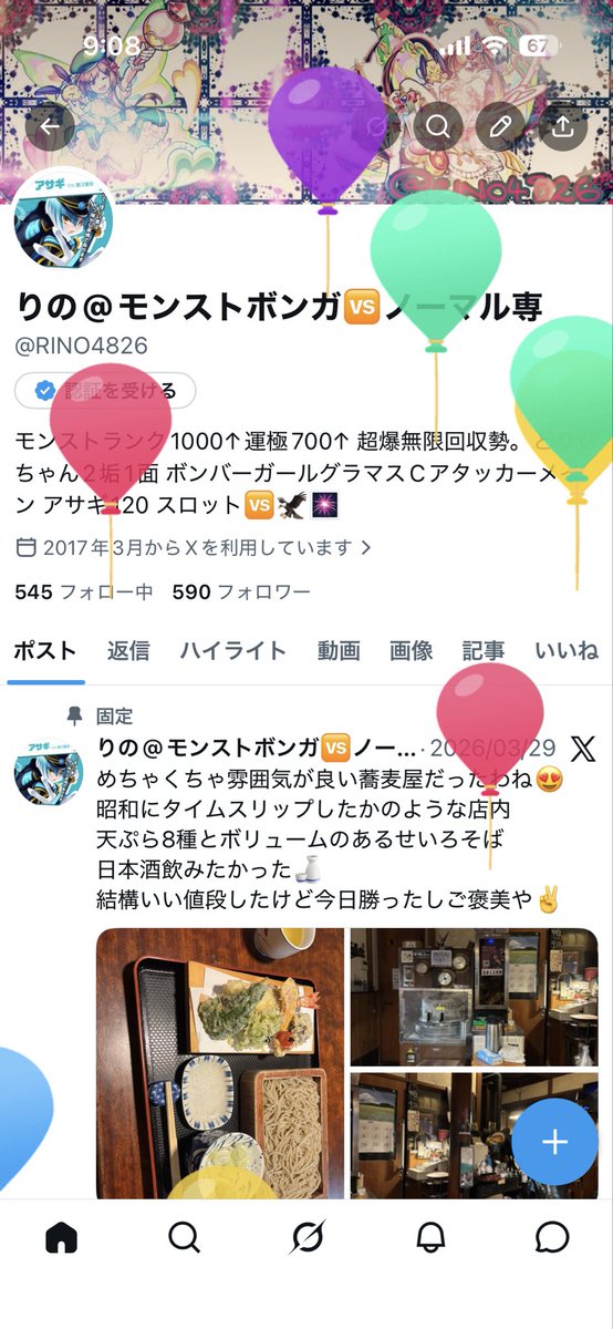 りの@モンストボンガ🆚ノーマル専 tweet media