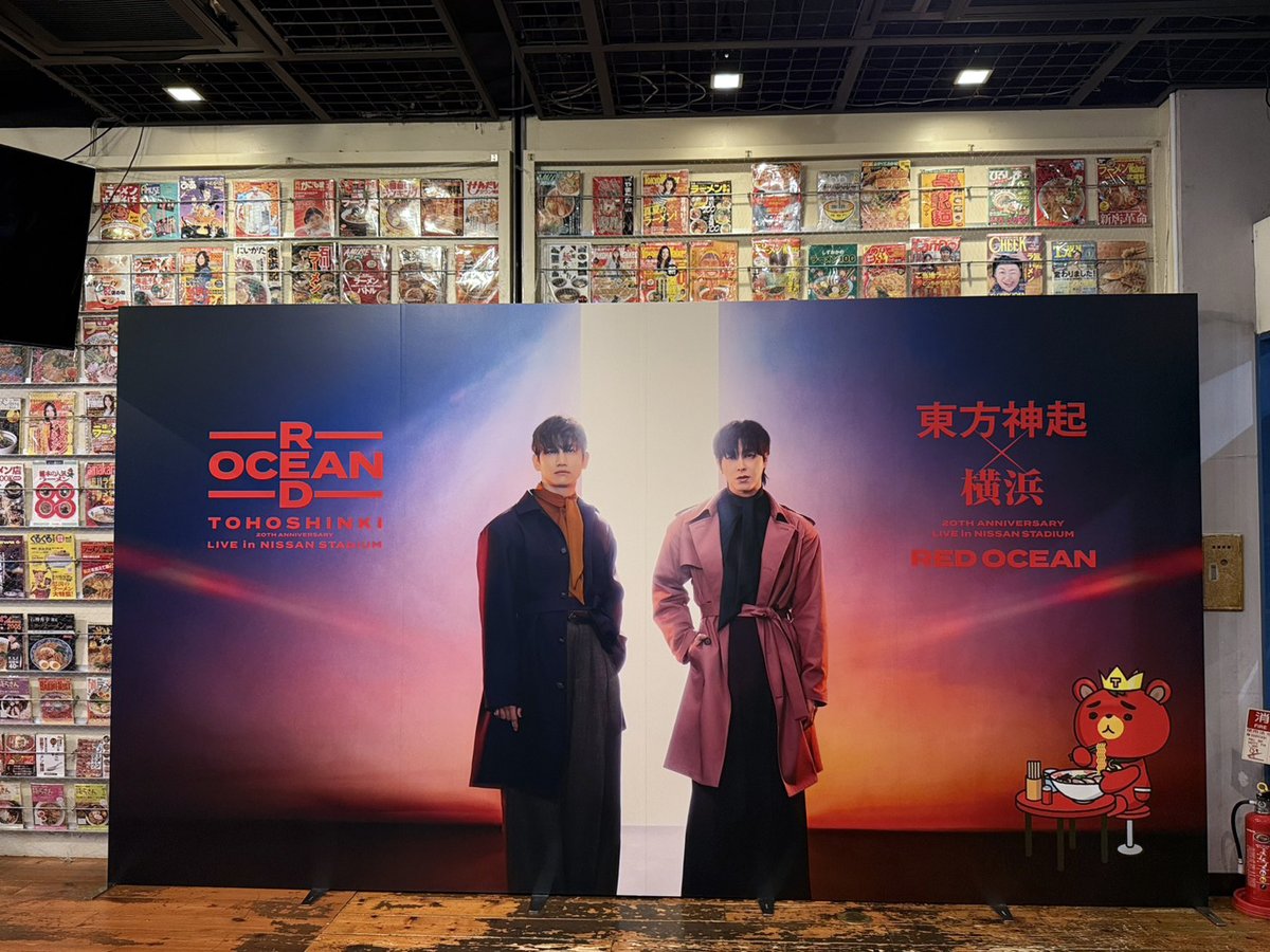 【公式】新横浜ラーメン博物館 tweet media