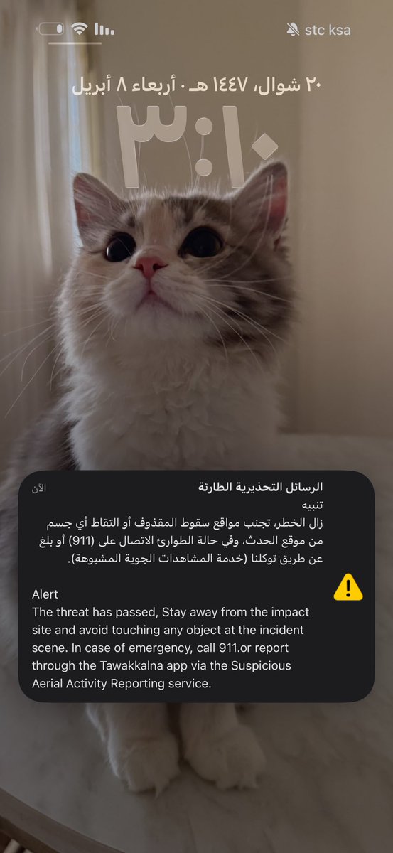 يارب لاتبكينا يوماً على وطن عشنا على أرضه وولدنا امتداداً لجذورنا فيه نستودعك اللهم أمنه  وأمانه ليله ونهاره أرضه وسمائه ملكه وشعبة وجنوده اللهم احفظ بلادنا بلاد الحرمين