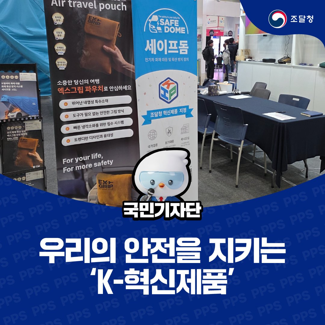 조달청 tweet media