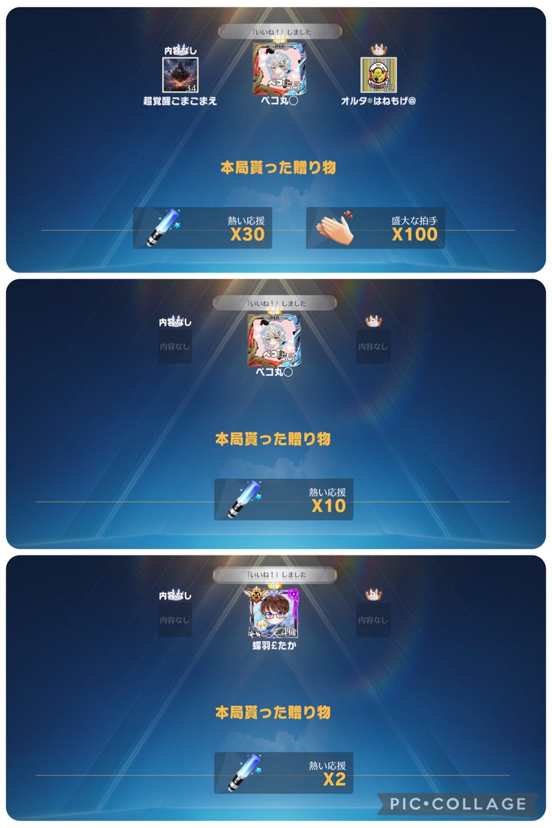 蝶羽£えみ🩷🦋.*˚ tweet media