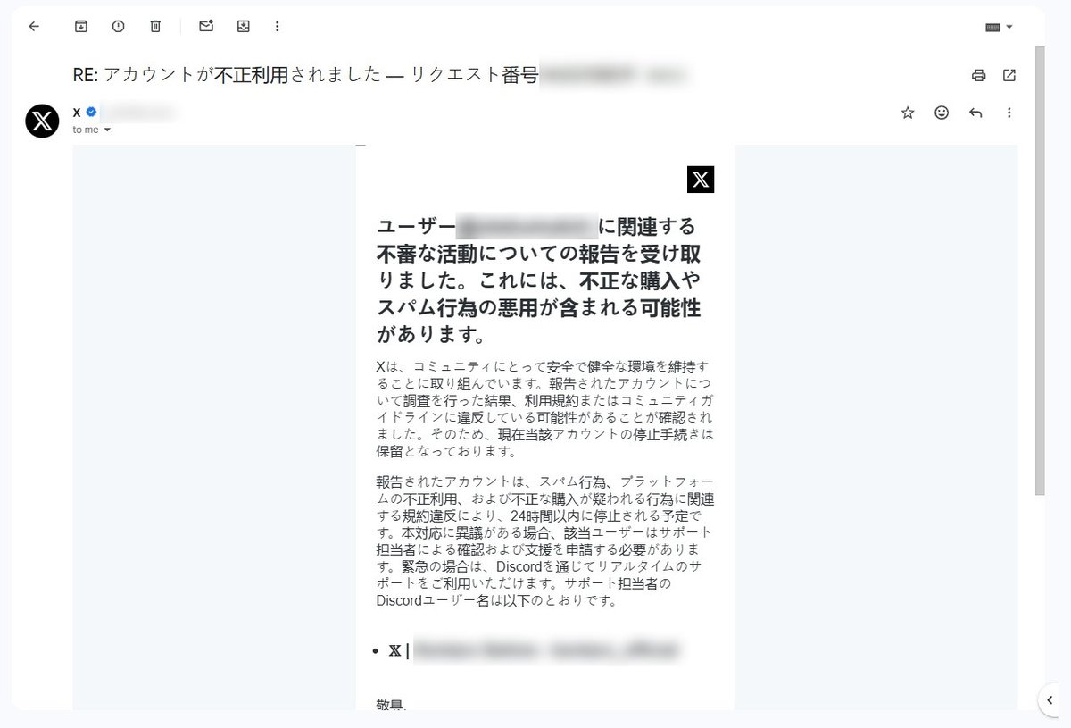 おたくま経済新聞📰 tweet media