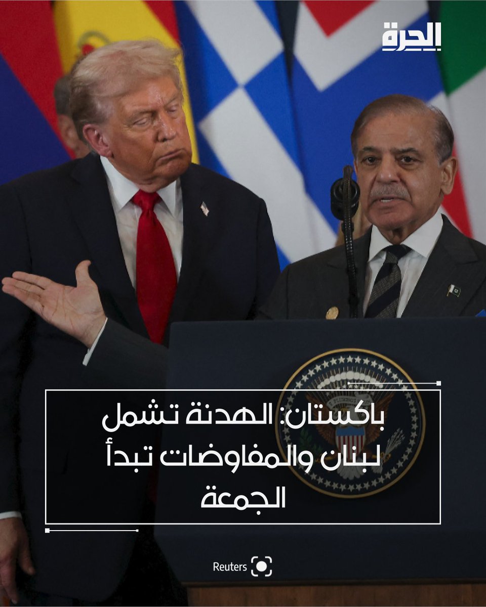 قناة الحرة tweet media