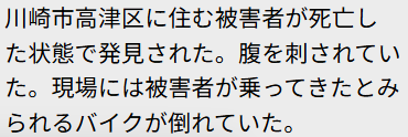 朝日新聞社会部 tweet media