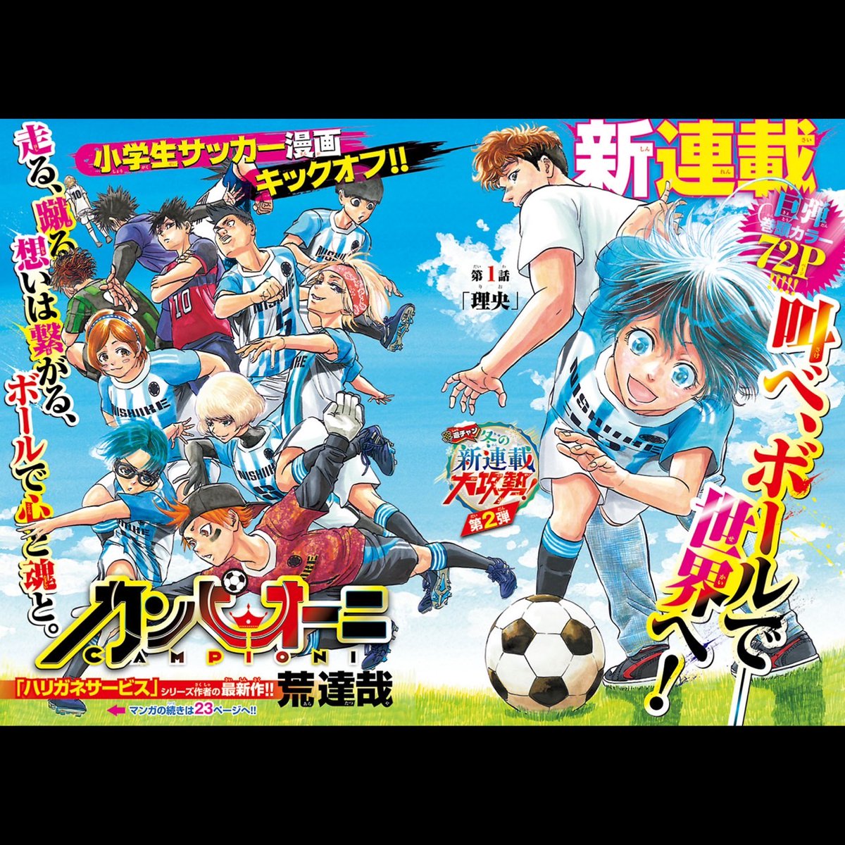 Ara_Tatsuya_'s tweet photo. しゃべるのが苦手な少年が言葉のいらないコミュニケーションの天才だった話 https://t.co/NVTNNWRanr