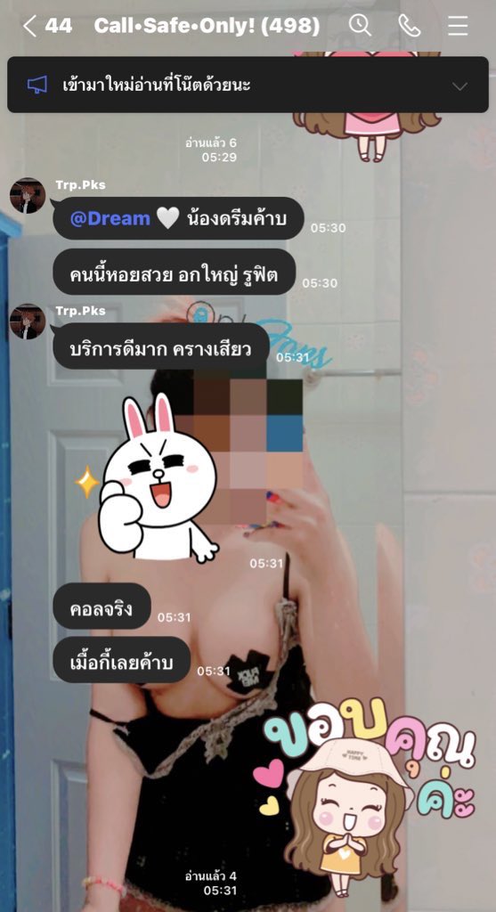 น้องดรีม รับคอล v.3 tweet media