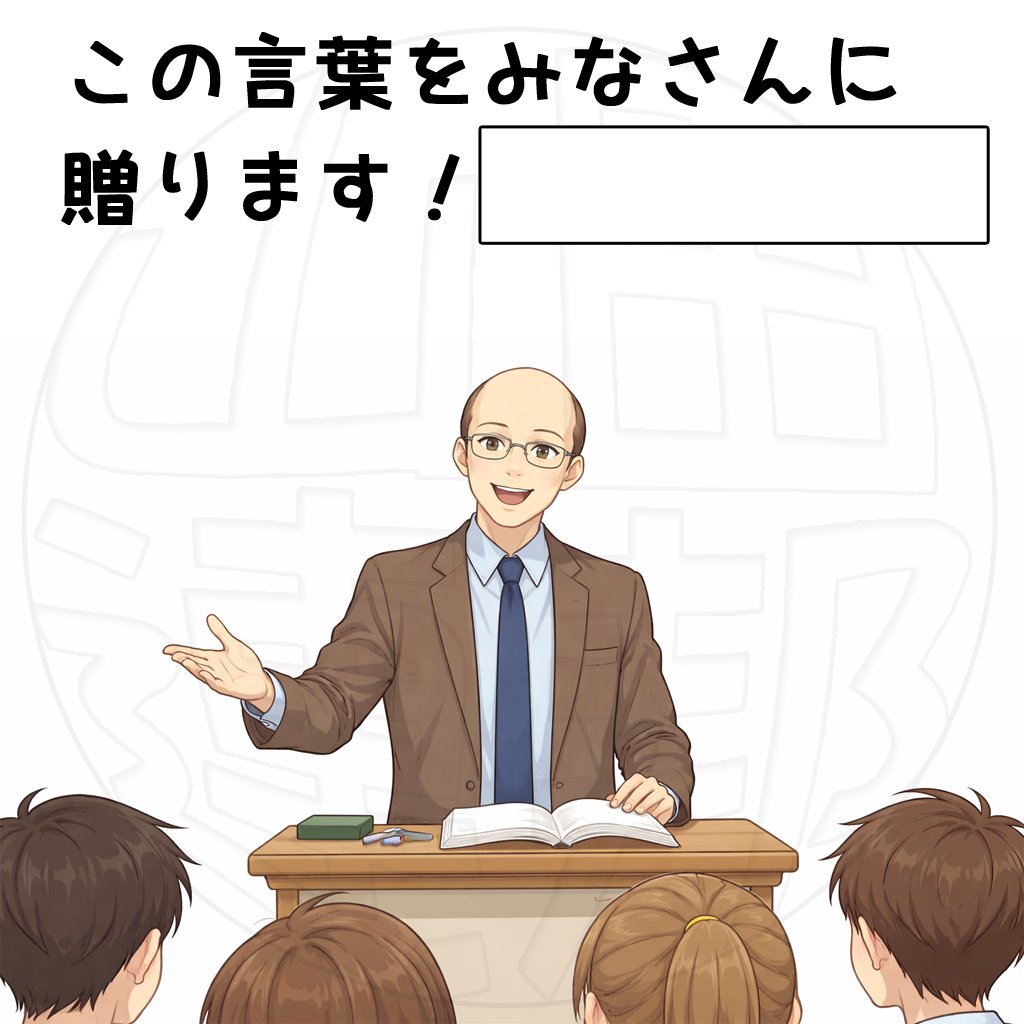 山田連邦 思考整備局(公式) tweet media