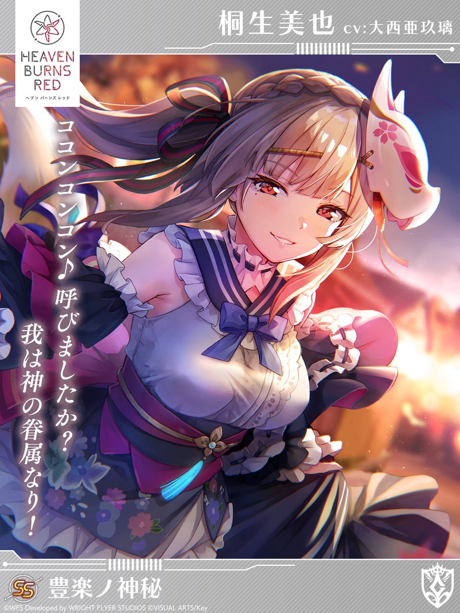 amane_mi_'s tweet photo. ん？みゃーさん？？ってなったヘブバン民は、自分の他にも少なからずいるだろう… https://t.co/8NpFfJUh5X