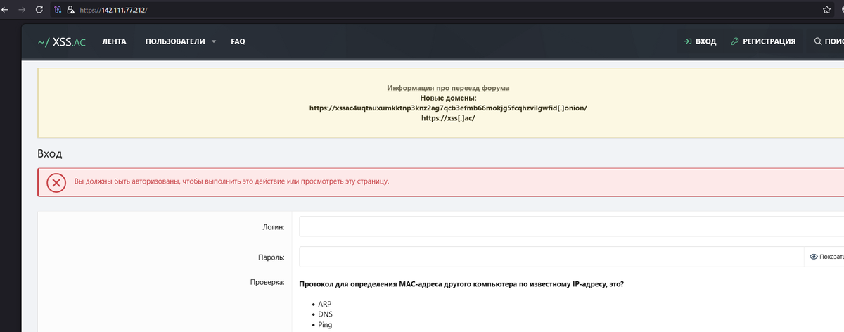 DarkWebInformer's tweet image. ‼️ Forum IP Leak: XSS // xss[.]ac

IP:  https://142[.]111[.]77[.]212