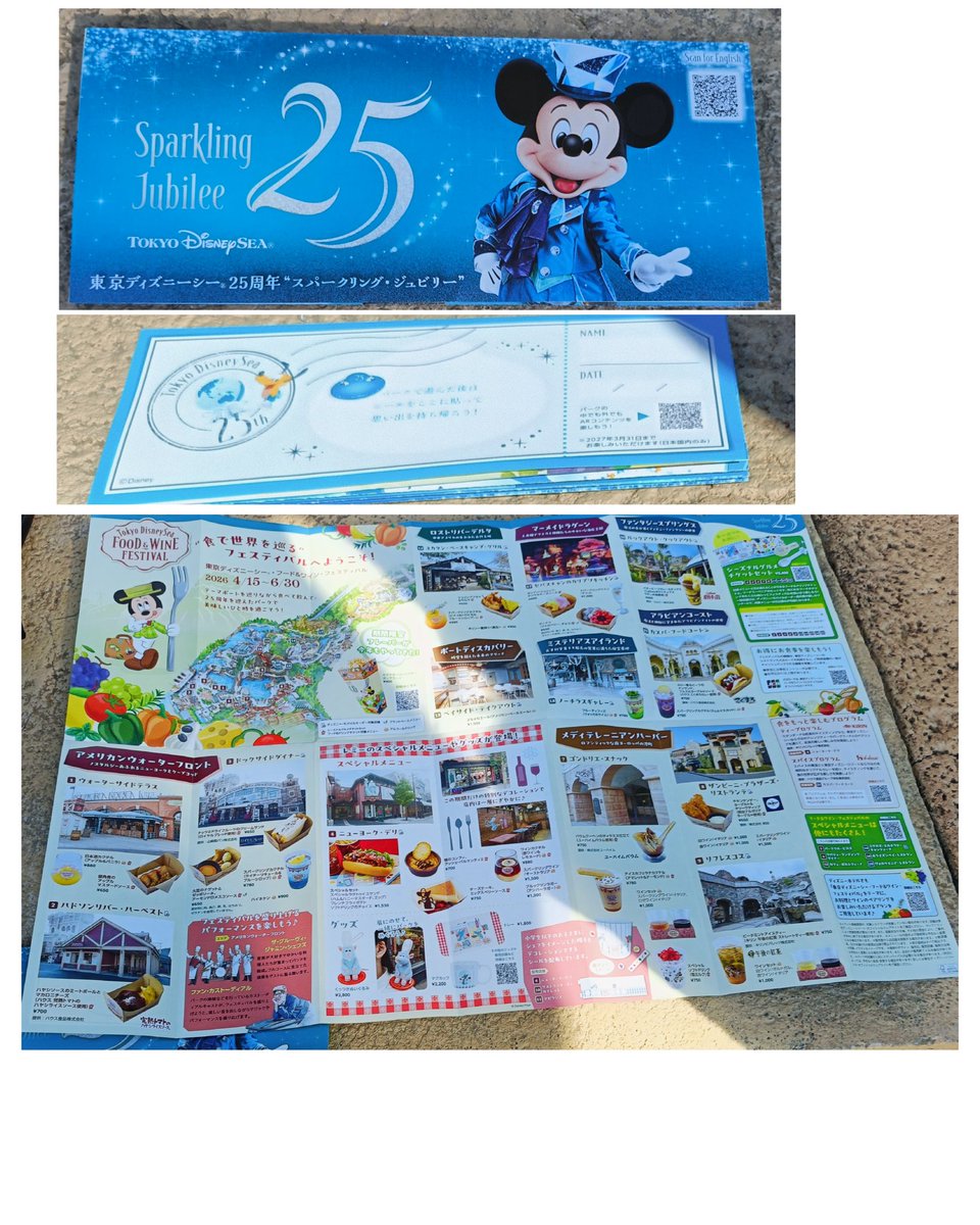 TDR ディズニー ぷらん tweet media