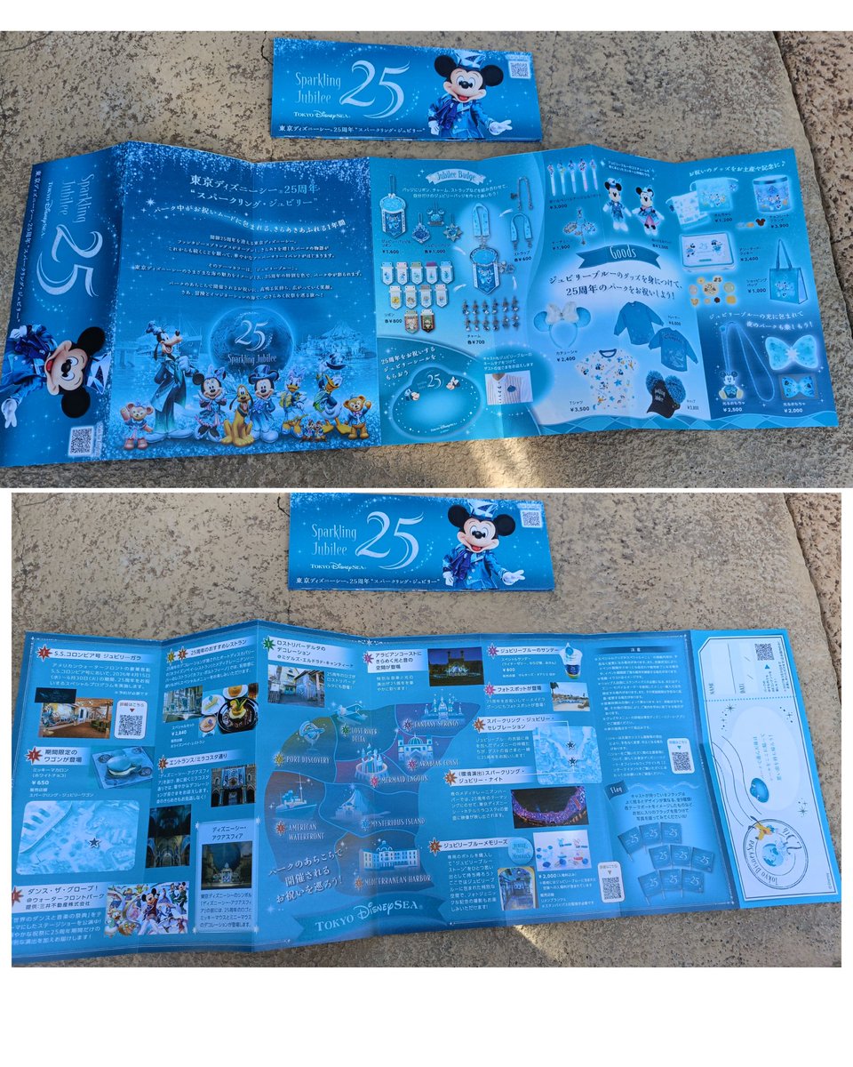 TDR ディズニー ぷらん tweet media