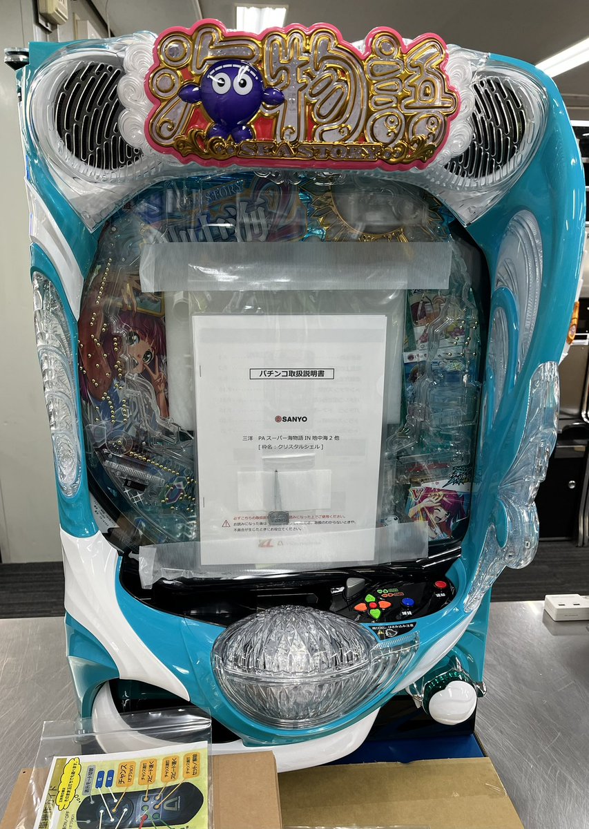 出荷準備完了しました。 #10029752様 #PAスーパー海物語IN地中海2 