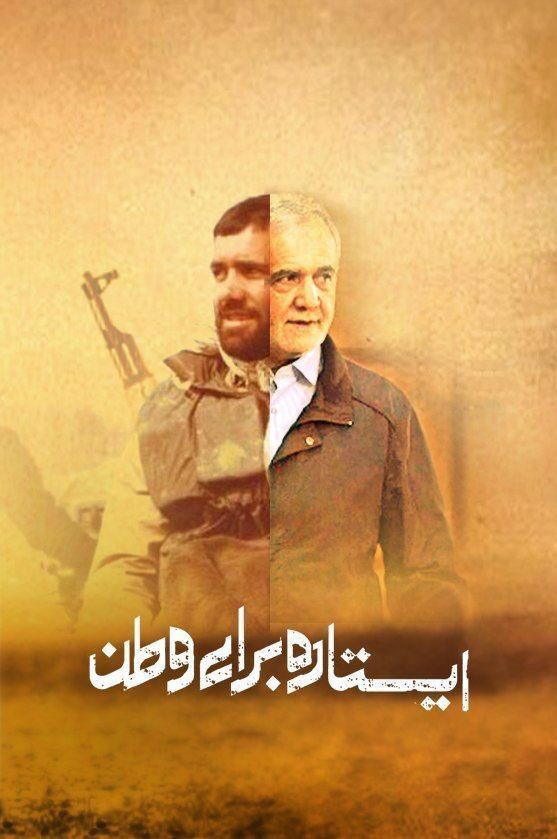 Hadi pashachini | "هادی پاشاچینی" tweet media