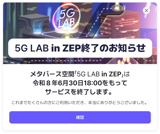 5G LAB tweet media