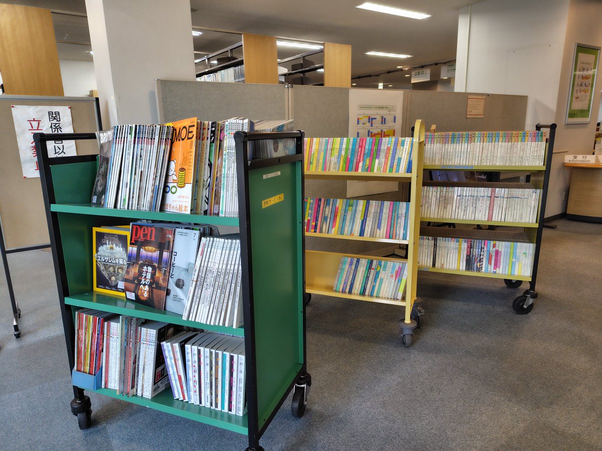 横浜国立大学附属図書館 tweet media