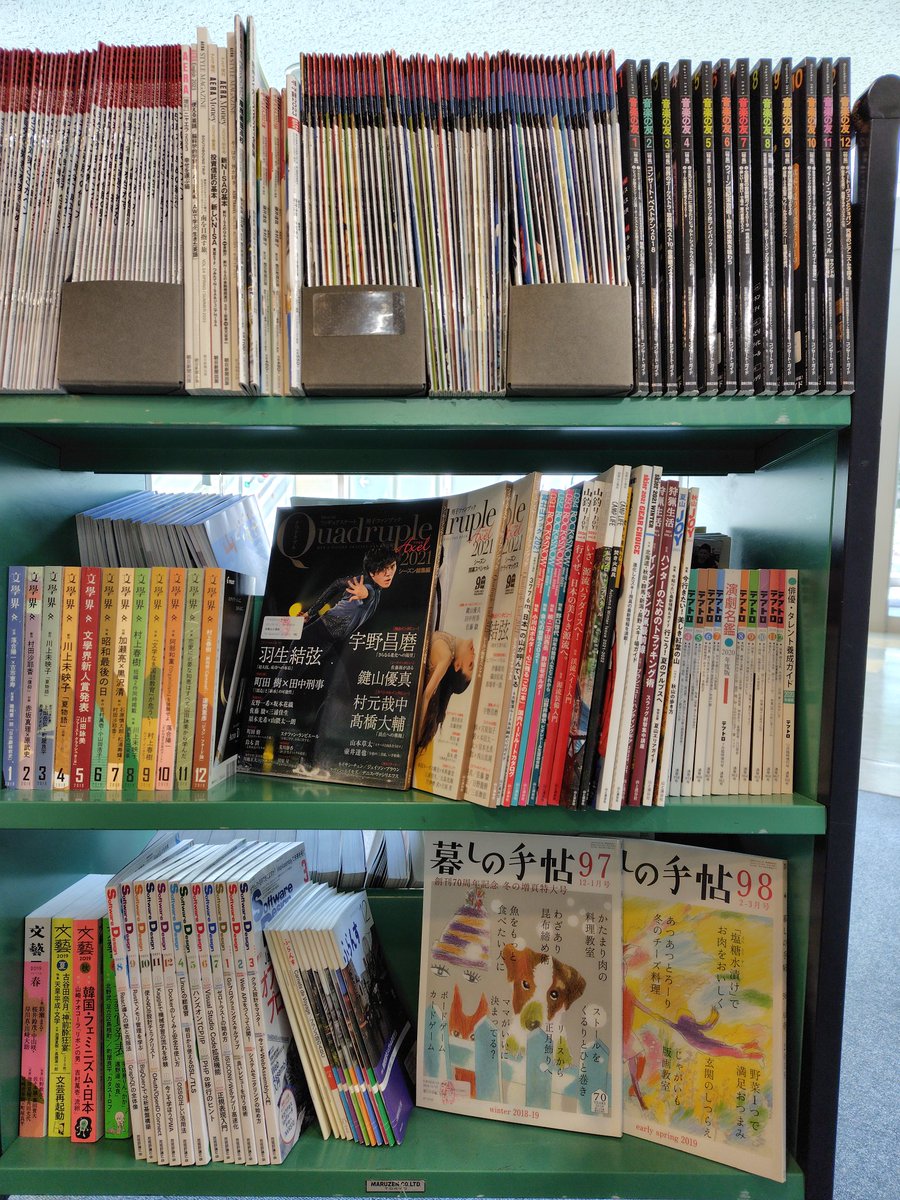 横浜国立大学附属図書館 tweet media