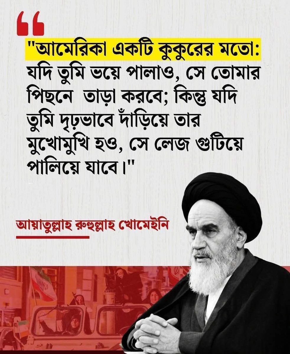 আলহামদুলিল্লাহ ইরানের বিজয় হয়েছে এবং শয়তান লেজ গুটিয়ে পালিয়ে গেছে 💪💪💪