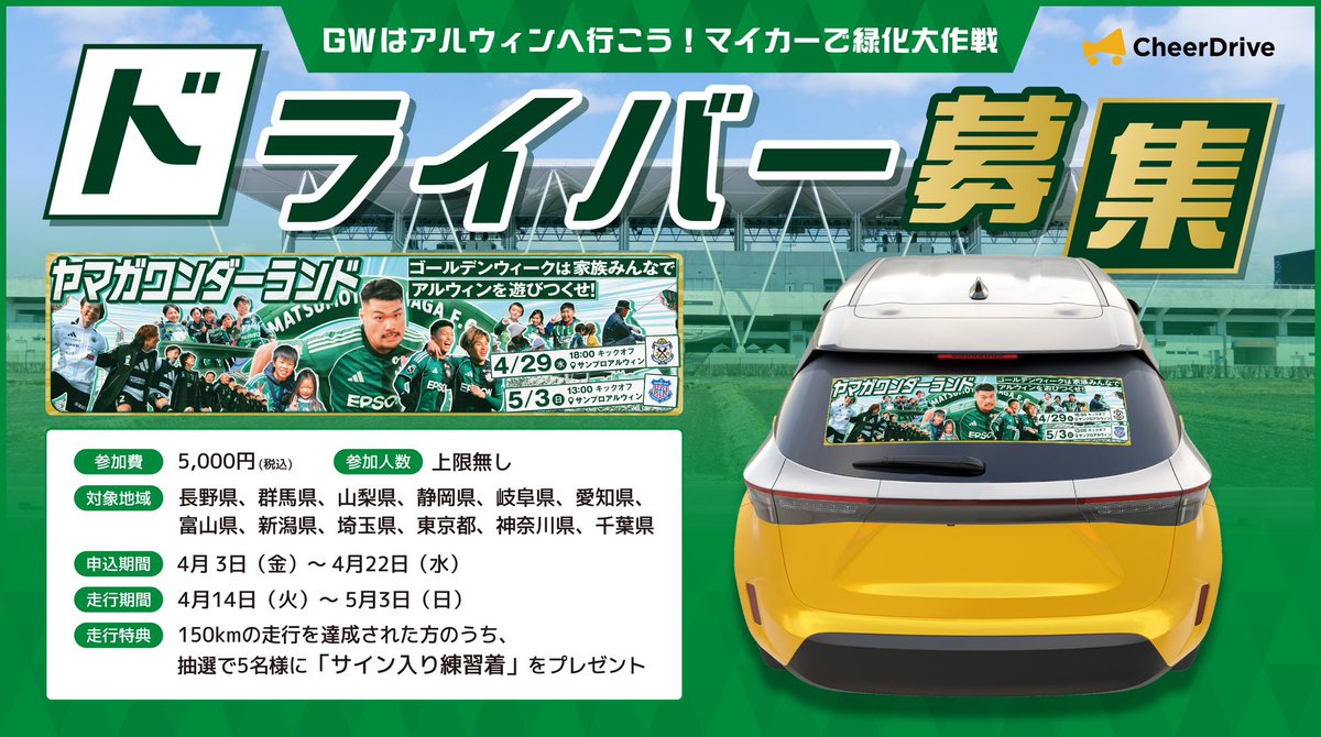 松本山雅FCオフィシャル tweet media