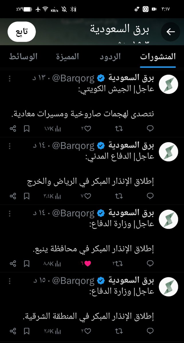 🌸ورد 🌸 tweet media