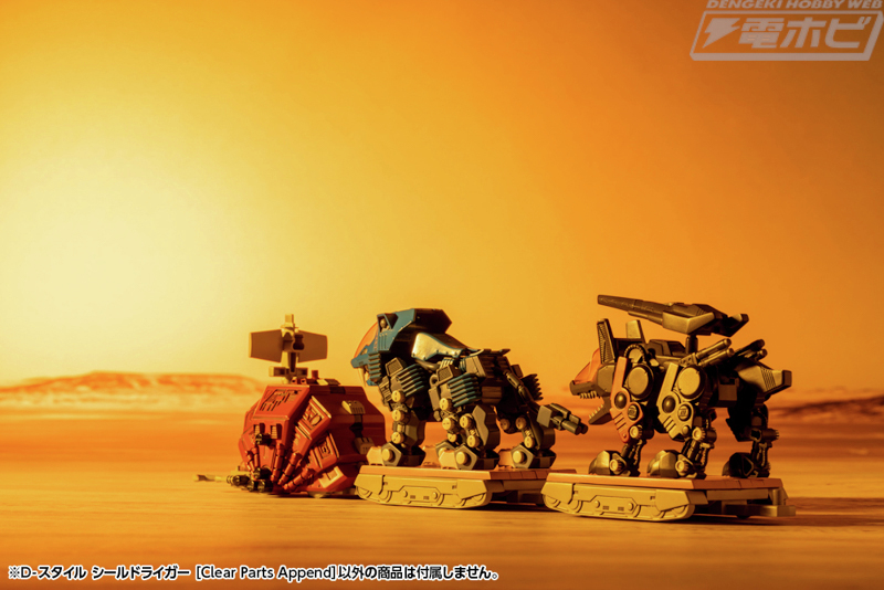 昨日の話題】『#ゾイド -ZOIDS-』シールドライガーを“カッコカワイク
