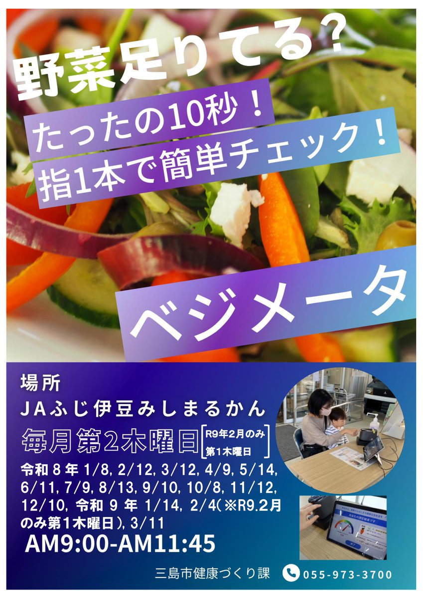 三島市 tweet media