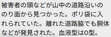 朝日新聞社会部 tweet media