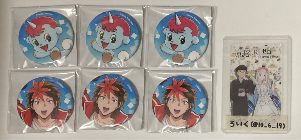 10619 a.k.a. ろいく@取引用アカウント tweet media