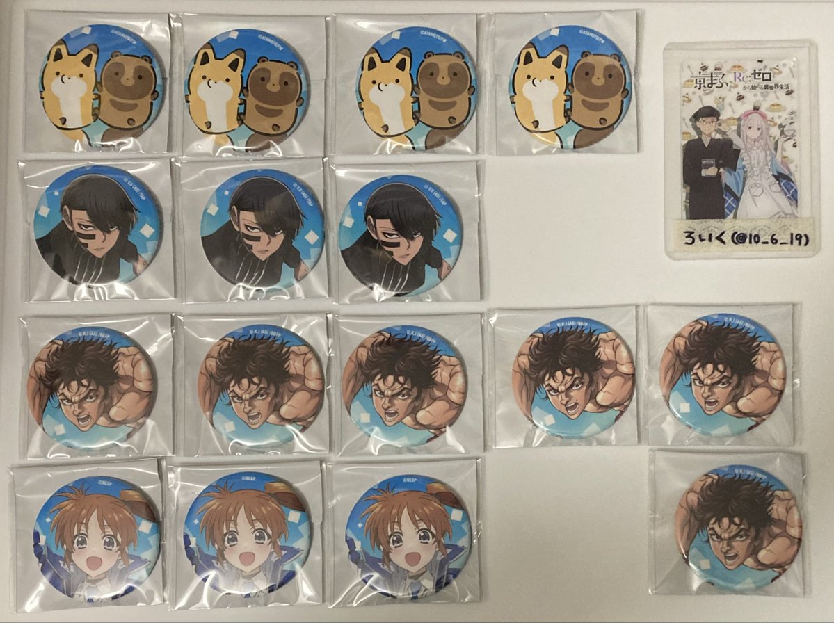 10619 a.k.a. ろいく@取引用アカウント tweet media