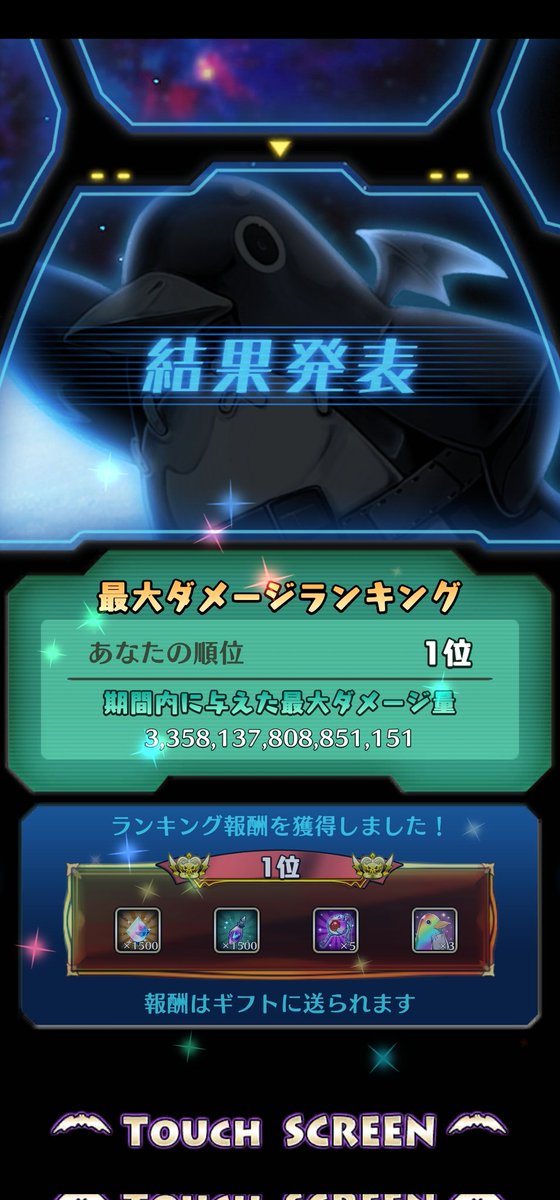 GetReadyIn40s's tweet photo. メタルプリニー4回目で特別なバトルバランスとやらを大体把握できて満足。
試闘と違って椅子取りじゃないところはいいけど、ボス変わらないし、特効が息してないのでよほどの強キャラ、強アンプル出ないとやること変わらないな https://t.co/JMk3jb9doI