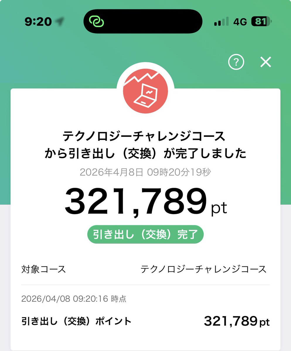 あこ@目標は老後資金4000万円🧚♀️ tweet media